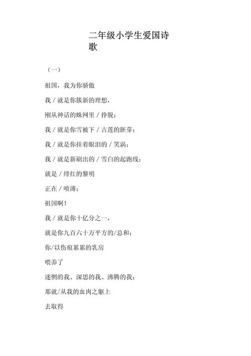 爱学生，诗何寄？-图2