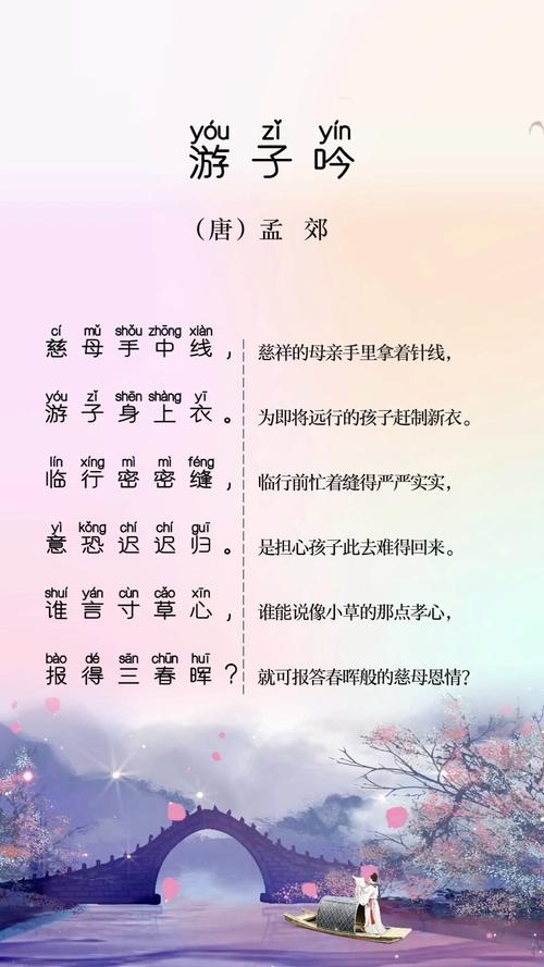 游子吟为何成游子思亲诗？-图3