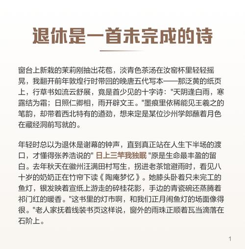 退休后,诗心何处寄?-图1 退休后,诗心何处寄?-图1