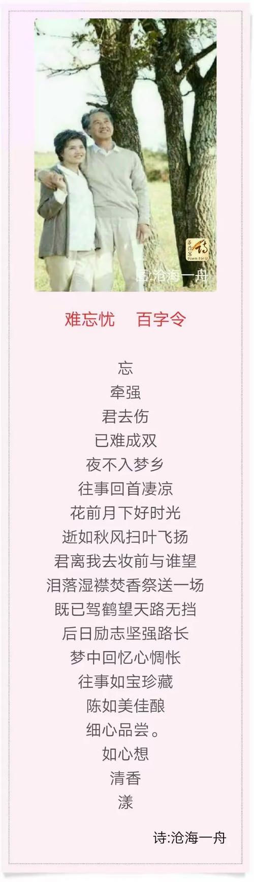 退休后,诗心何处寄?-图2 退休后,诗心何处寄?-图2