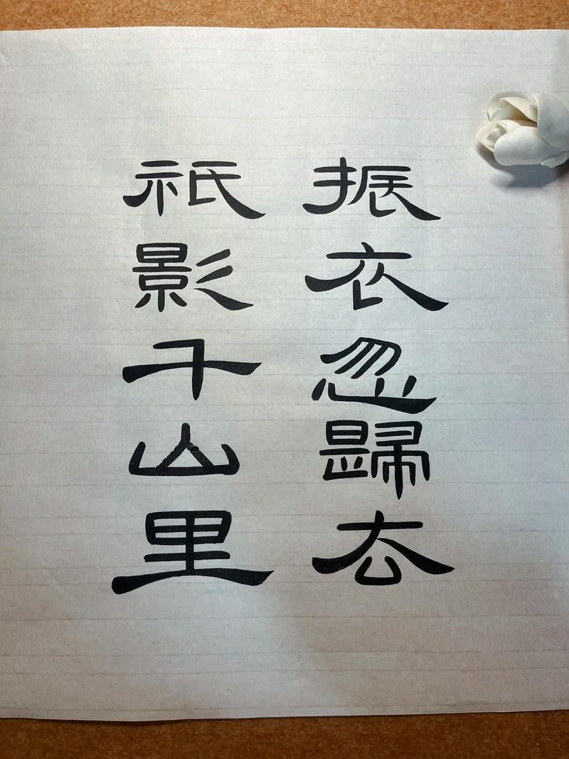 子衣字诗有何独特魅力？-图3