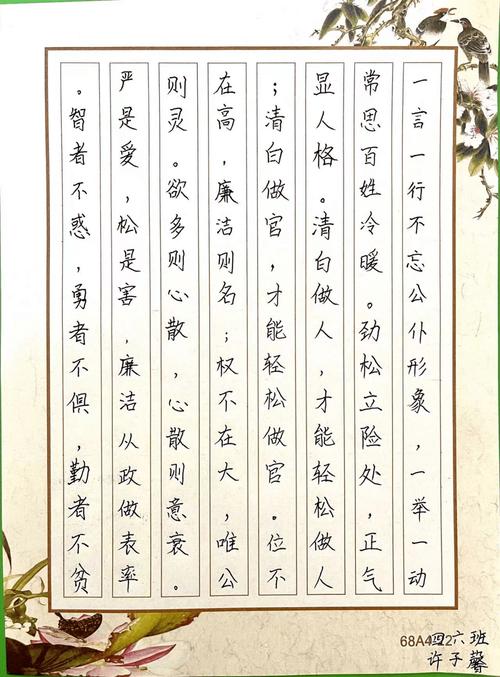 廉洁诗歌原创,如何写才动人?-图3 廉洁诗歌原创,如何写才动人?-图3