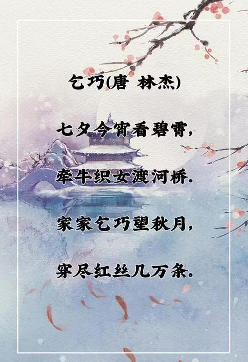 七夕诗歌里藏着多少情话？-图3