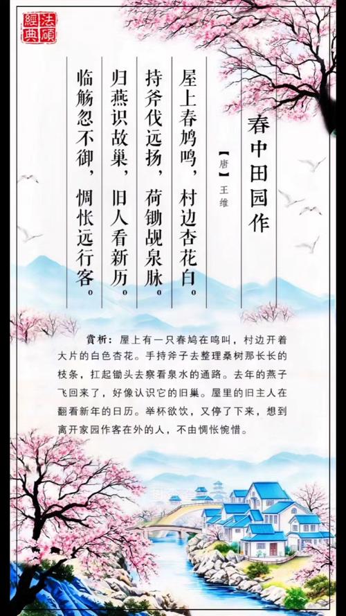 自人笔下山田，何处诗境可寻？-图2