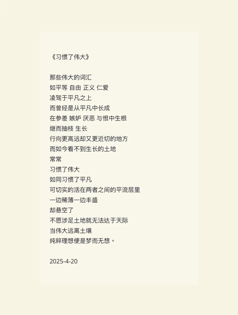 仰望,诗歌为谁而歌?-图2 仰望,诗歌为谁而歌?-图2