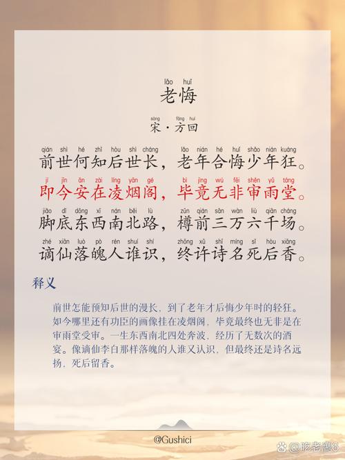 悔的诗歌藏着怎样的心事?-图2 悔的诗歌藏着怎样的心事?-图2