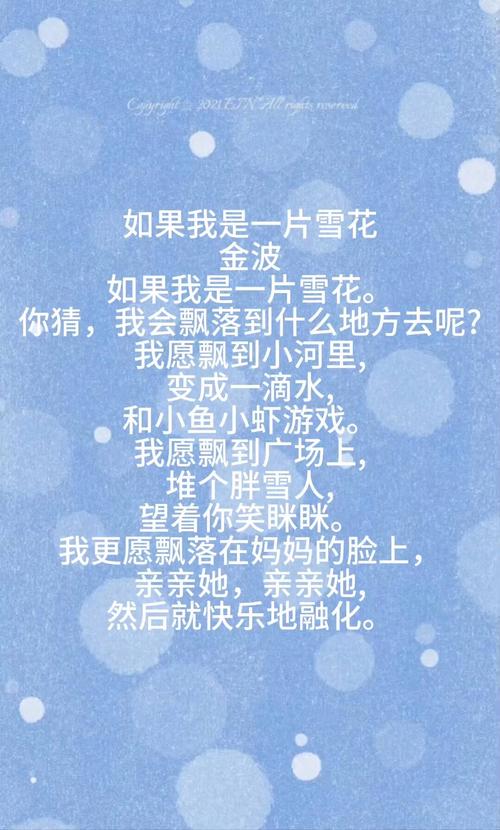 雪花诗中藏着什么？-图3