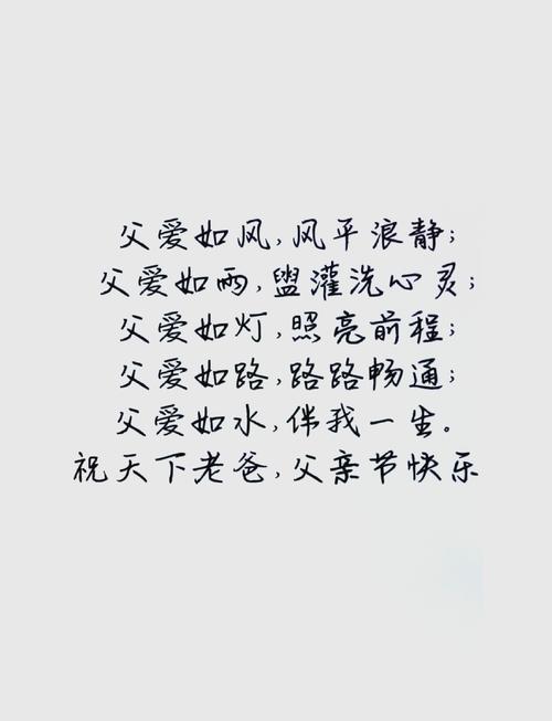 父亲节诗歌,写谁的心声?-图1 父亲节诗歌,写谁的心声?-图1