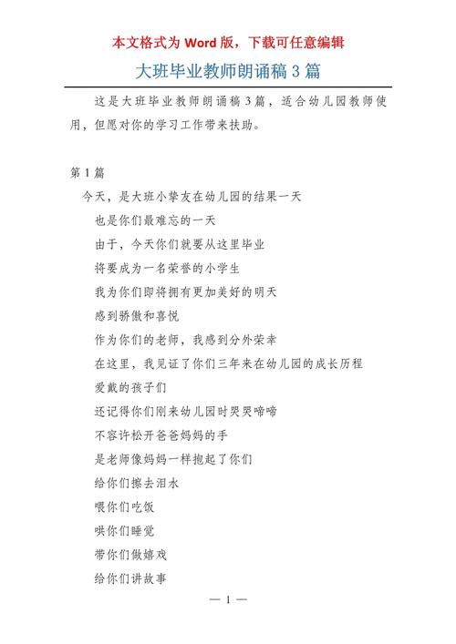 幼儿诗歌朗诵选哪些？-图1