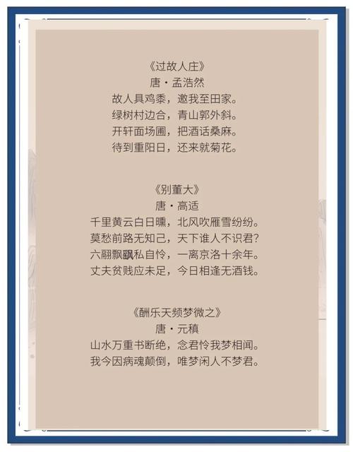 友情诗里藏着什么？-图1