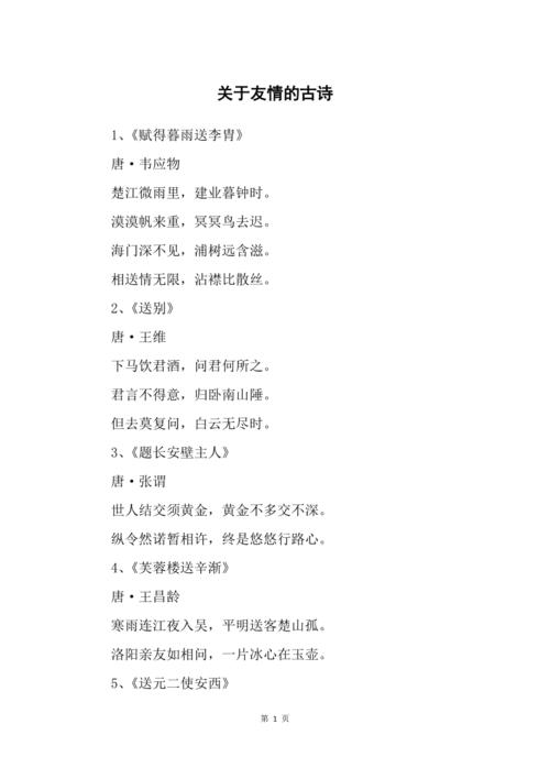 友情诗里藏着什么？-图3