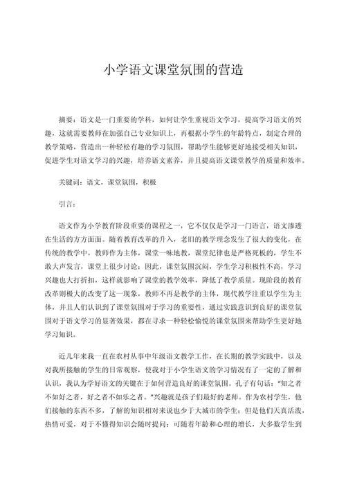 小学诗歌教学如何有效开展？-图1