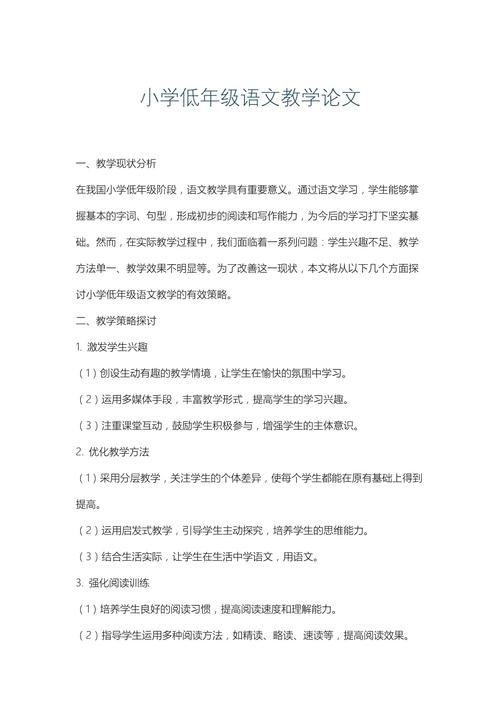 小学诗歌教学如何有效开展？-图2