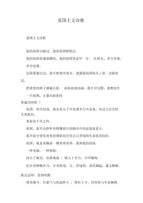 外国的爱国诗如何打动人心？-图3