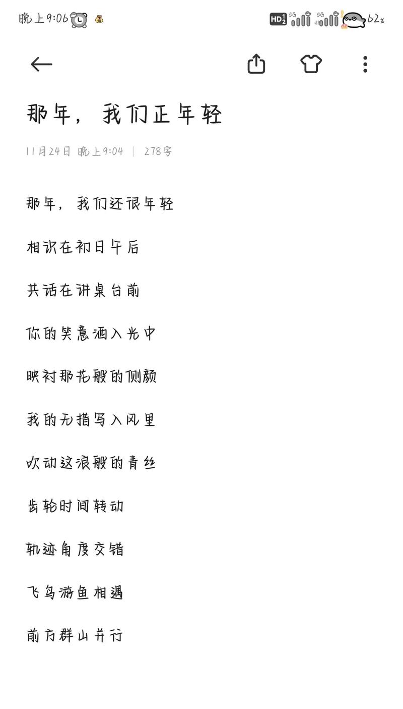 给我诗歌，为何？-图3