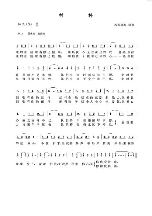 诗歌与祈祷，如何共鸣？-图2