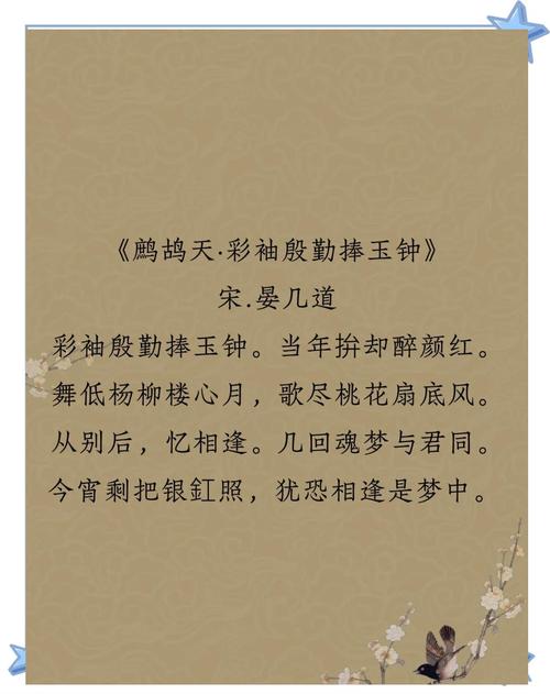 鹧鸪天诗中何为动人魂魄处?-图1 鹧鸪天诗中何为动人魂魄处?-图1