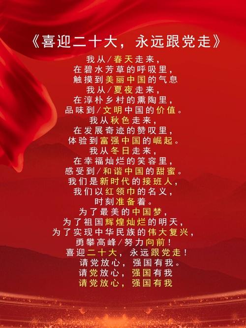 红色历史入诗，如何凝练现代魂？-图3