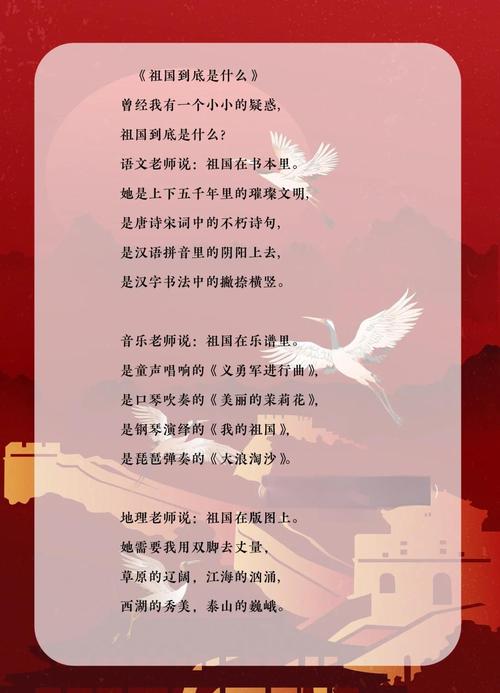 中华赞诗歌如何颂扬中华魂?-图2 中华赞诗歌如何颂扬中华魂?-图2