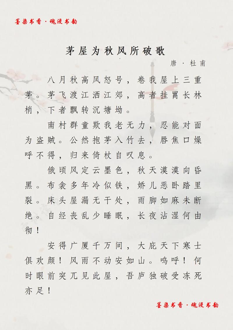 中华赞诗歌如何颂扬中华魂?-图3 中华赞诗歌如何颂扬中华魂?-图3